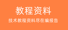 匯集水工環(huán)相關(guān)技術(shù)視頻教程資料